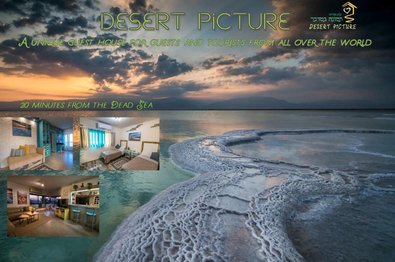 Desert Picture Arad Exterior photo
