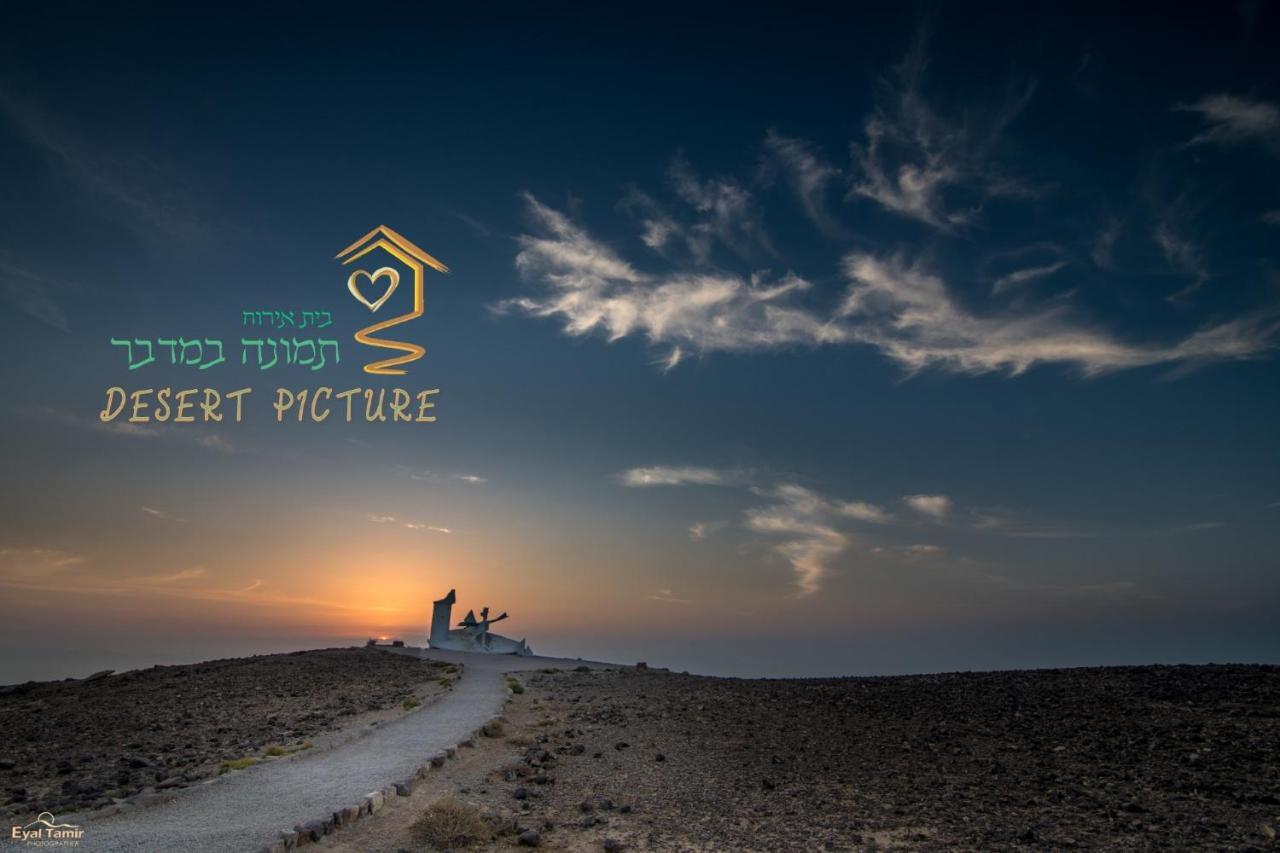 Desert Picture Arad Exterior photo